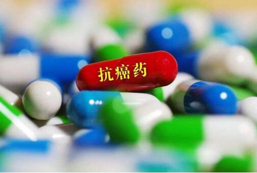 17种抗癌药均降价56.7% 将全国保障供应