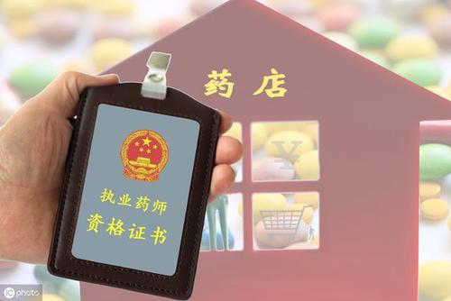 药监局出手了！全国范围整治药师“挂证”