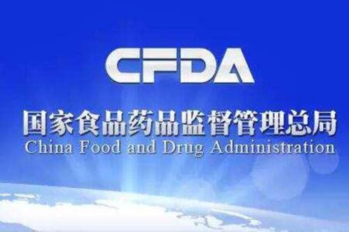国家药监局注销85个药品批准文号(图1) 国家药监局注销85个药品批准文号(图1)