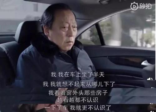 如何预防老年痴呆症？看中医怎么说(图1)
