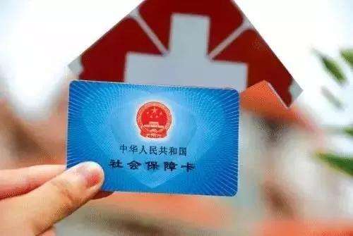 我国将严格监管医保基金使用