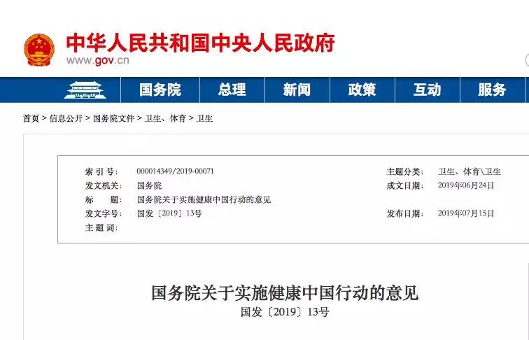 四类疾病被点名 中医、中药在基层将大发展
