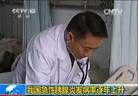 鲜为人知的健康杀手——急性胰腺炎