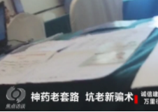 争议“神药”销量惊人 治理辅助药滥用是当务之急