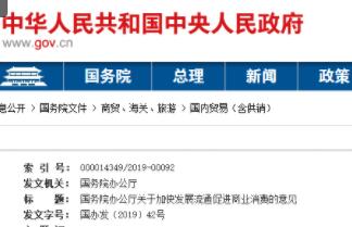 国务院发文 便利店卖药全面铺开