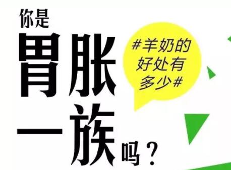 咸多伤肾、辛多伤肺,冬季“养胃,润肺”,不可错过卡莱羊奶(图2) 咸多伤肾、辛多伤肺,冬季“养胃,润肺”,不可错过卡莱羊奶(图2)