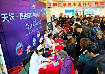天坛.燕达脑科中心成立五周年大型公益活动圆满落幕