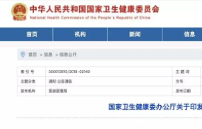 两部门出手！代理商、医药代表注意了