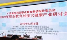 双蚁药业助力广西大健康产业人才培养