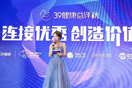 双蚁药业与白云山同台领取“年度企业公民实践案例”奖