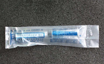 涉嫌重复使用一次性注射器 一诊所被立案查处