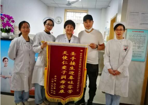 王茹茹医生妙手施仁术 奶爸感恩送锦旗