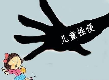 儿童性教育越早越好, 教会孩子对性侵说“不”