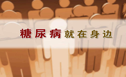 腹型肥胖人群患糖尿病风险特别高