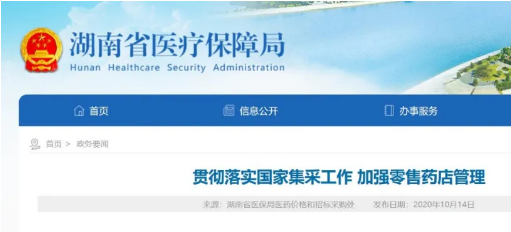医保严查跨地域、串换转卖集采药品！