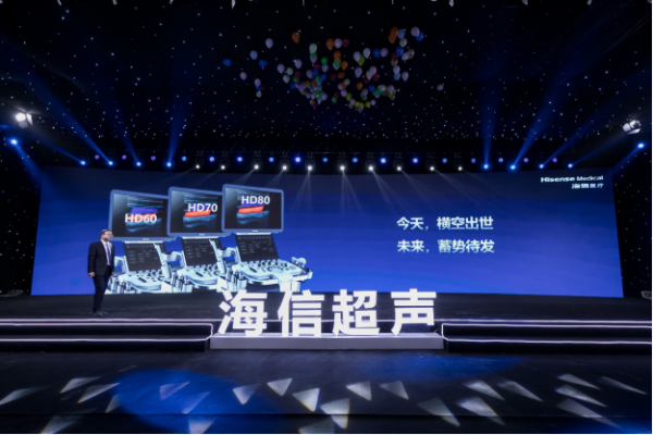 把技术追求写入名字，海信首台超声产品命名为泰山系列