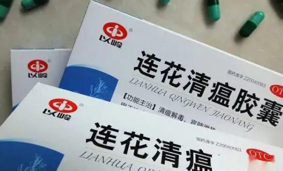 连花清瘟不适用所有体质的人吃 连花清瘟的功效与禁忌有哪些？