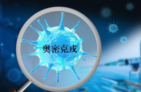 改变了主要侵犯器官？六问奥密克戎XBB