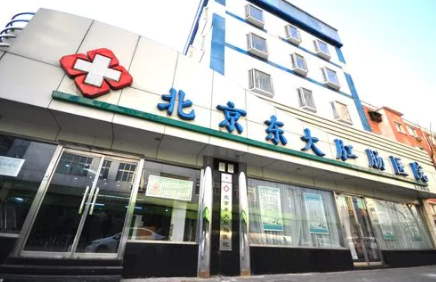 迎接夏天的正确姿势，北京东大肛肠医院来帮您