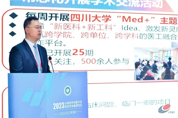第五届医疗装备创新发展高峰论坛成功举办(图7) 第五届医疗装备创新发展高峰论坛成功举办(图7)