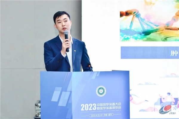 第五届医疗装备创新发展高峰论坛成功举办(图15) 第五届医疗装备创新发展高峰论坛成功举办(图15)