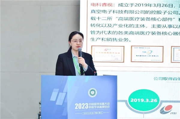 第五届医疗装备创新发展高峰论坛成功举办(图16) 第五届医疗装备创新发展高峰论坛成功举办(图16)