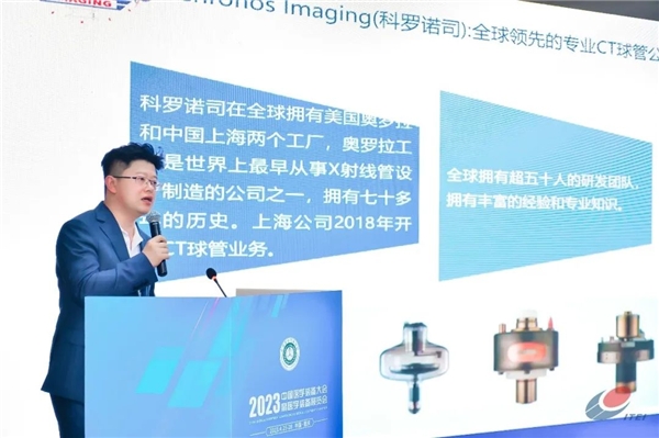 第五届医疗装备创新发展高峰论坛成功举办(图18) 第五届医疗装备创新发展高峰论坛成功举办(图18)