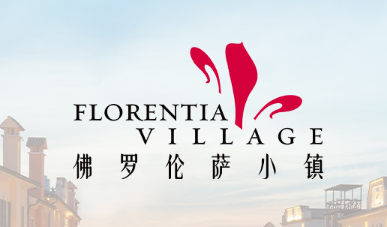 爆款单品狂欢季 佛罗伦萨小镇双十一特惠来啦