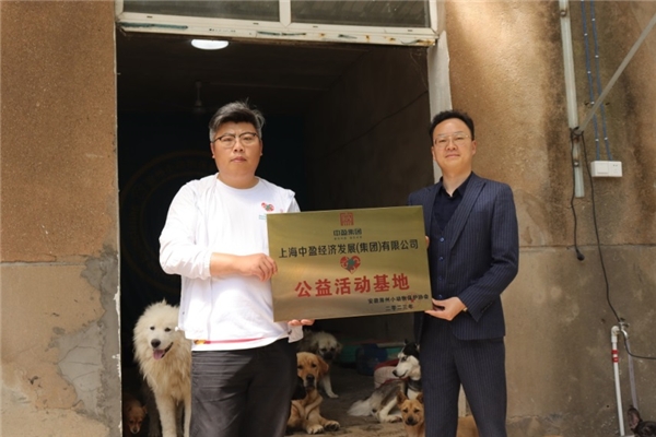 2023中盈公益在行动(图9) 2023中盈公益在行动(图9)