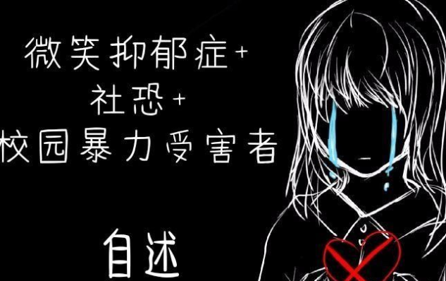 抑郁症的躯体化有多可怕？