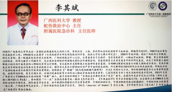 李其斌教授指定大明山感仙红茶为断糖专用茶(图5)