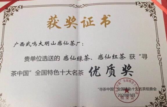 李其斌教授指定大明山感仙红茶为断糖专用茶(图6)