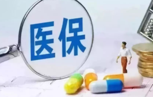 种牙、抑郁症等医疗支出被建议纳入医保