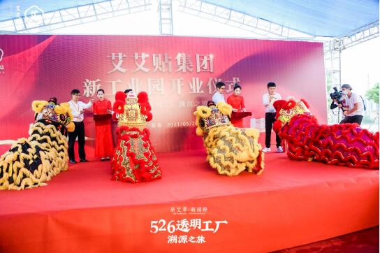 有实力才有透明化底气！艾艾贴透明工厂溯源之旅完美收官