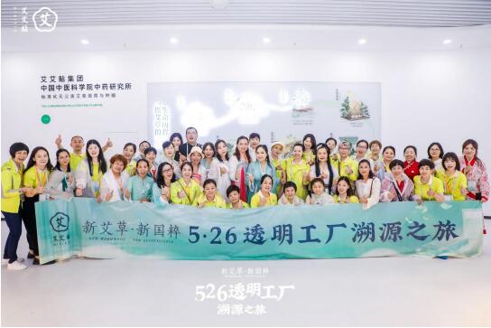 有实力才有透明化底气!艾艾贴透明工厂溯源之旅完美收官(图3) 有实力才有透明化底气!艾艾贴透明工厂溯源之旅完美收官(图3)