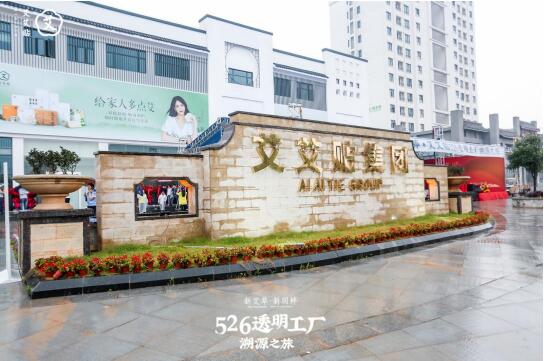 有实力才有透明化底气!艾艾贴透明工厂溯源之旅完美收官(图10) 有实力才有透明化底气!艾艾贴透明工厂溯源之旅完美收官(图10)