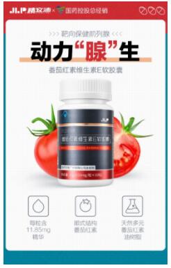 毛向明教授:科学预防前列腺疾病是全体中国男性的社会责任(图6) 毛向明教授:科学预防前列腺疾病是全体中国男性的社会责任(图6)