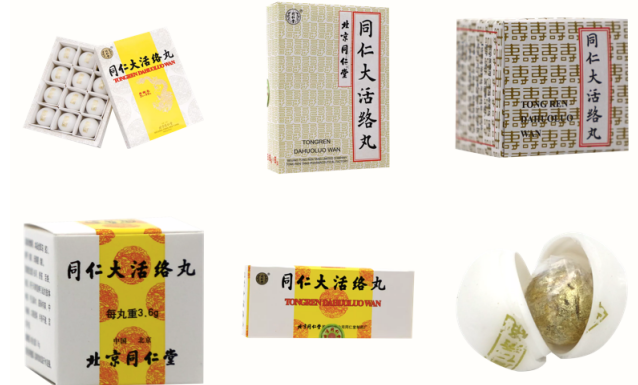 化瘀除痰湿的通经络之法