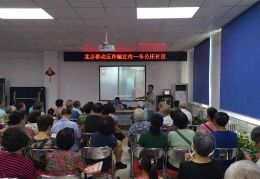 中国移动北京公司：开展暖心志愿服务 点亮人民美好数智生活