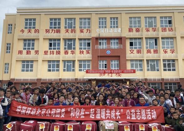 中国移动北京公司:开展暖心志愿服务 点亮人民美好数智生活(图4) 中国移动北京公司:开展暖心志愿服务 点亮人民美好数智生活(图4)