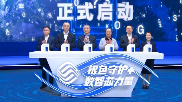 中国移动“心级服务银色守护计划”:为老年人织密防诈保护网(图2) 中国移动“心级服务银色守护计划”:为老年人织密防诈保护网(图2)