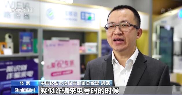 中国移动“心级服务银色守护计划”:为老年人织密防诈保护网(图5) 中国移动“心级服务银色守护计划”:为老年人织密防诈保护网(图5)