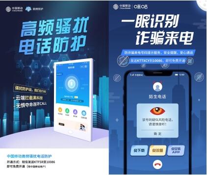 中国移动“心级服务银色守护计划”:为老年人织密防诈保护网(图6) 中国移动“心级服务银色守护计划”:为老年人织密防诈保护网(图6)