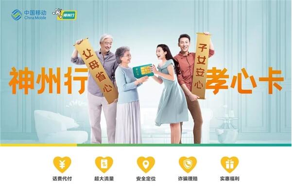 “儿童节”礼物,暖心“老小孩”——神州行孝心卡(图2) “儿童节”礼物,暖心“老小孩”——神州行孝心卡(图2)