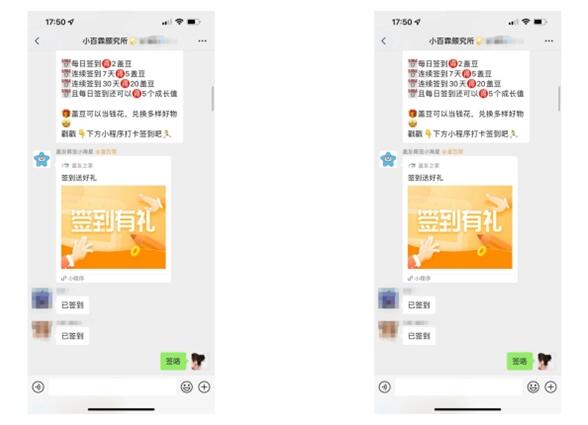 景栗科技关爱白癜风人群,美妆私域解决方案解除用户白斑困扰(图2) 景栗科技关爱白癜风人群,美妆私域解决方案解除用户白斑困扰(图2)