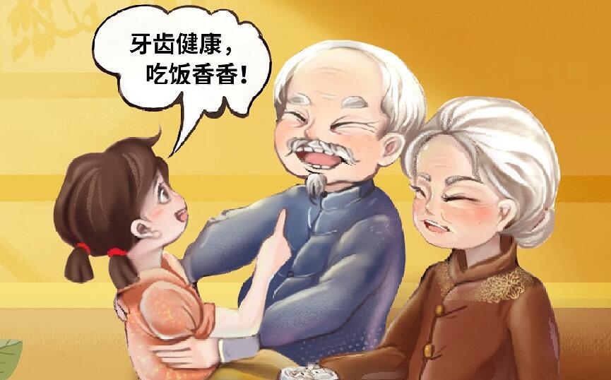 口腔健康|老年人应该如何做好口腔保健