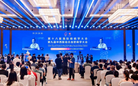第十八届国际络病学大会召开 络病学研究开启微血管病变防治新局面
