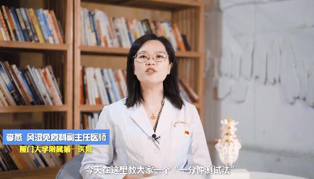 医生分享“一分钟测试法”,教大家轻松辨别自己是否容易患骨质疏松。(图1) 医生分享“一分钟测试法”,教大家轻松辨别自己是否容易患骨质疏松。(图1)