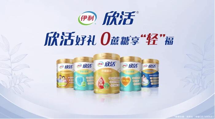 暖心！看完《刘指导不为人知的一面》，网友纷纷种草伊利欣活