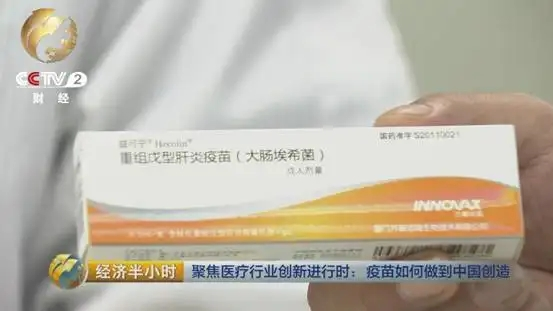 新疆也有戊型肝炎疫苗啦！疫苗届的国货之光，你值得接种！(图1)